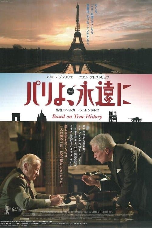 Diplomatieのポスター