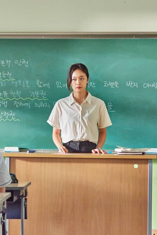 열여덟 청춘のポスター