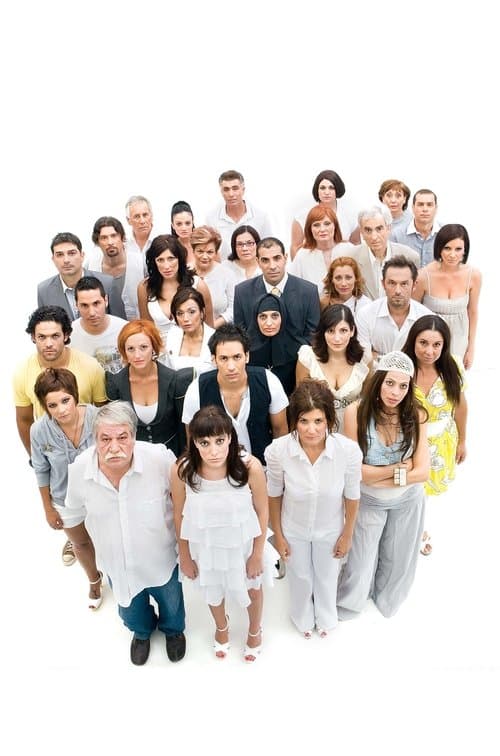 Για την Αγάπη σουのポスター