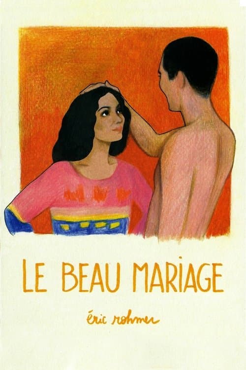 美しき結婚のポスター