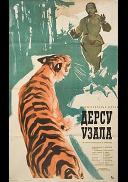 Дерсу Узалаのポスター