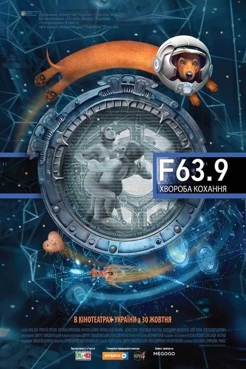 F 63.9 Хвороба коханняのポスター
