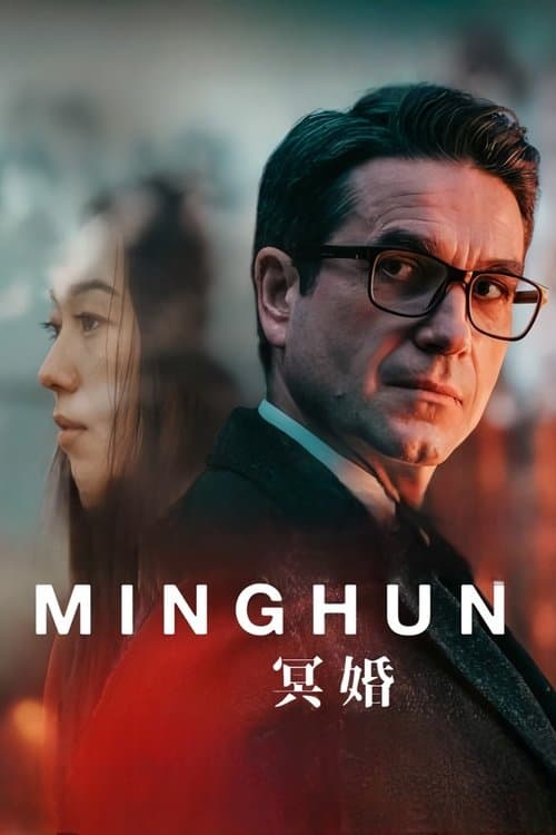 Minghunのポスター