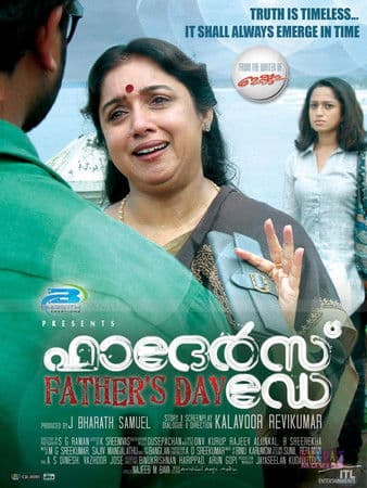 ഫാതെർസ് ഡേのポスター