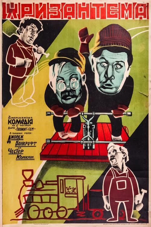 Tell It to Sweeneyのポスター