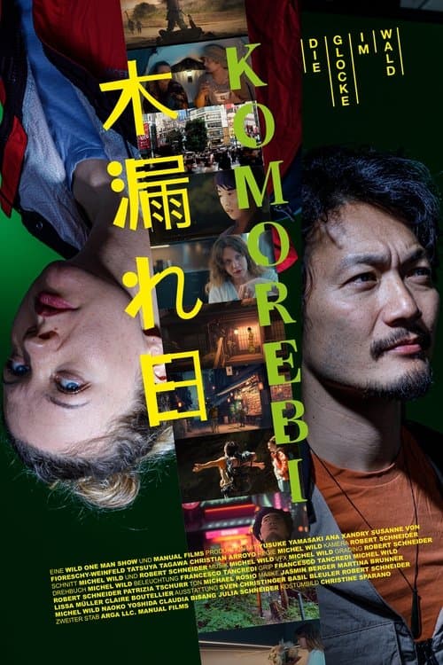 Komorebi - Die Glocke im Waldのポスター