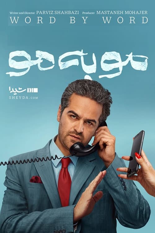 Moo Be Mooのポスター