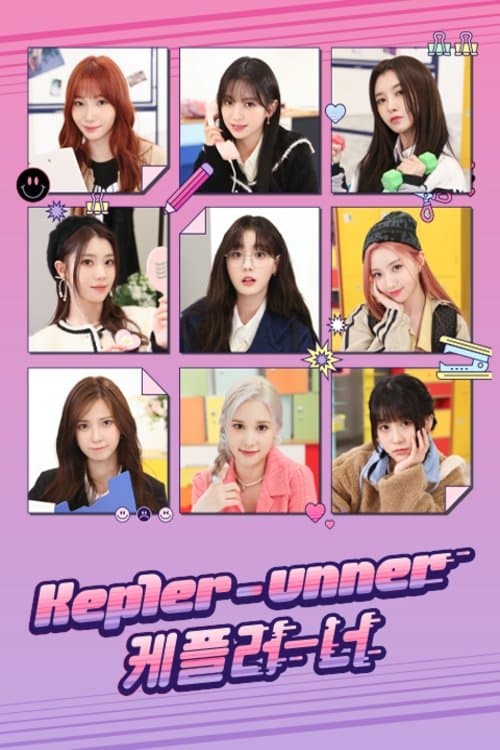 Kep1er-unnerのポスター