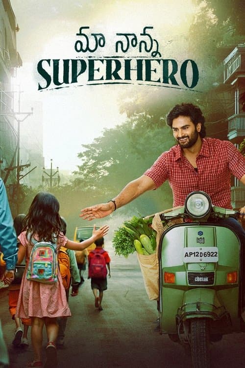 మా నాన్న సూపర్ హీరోのポスター