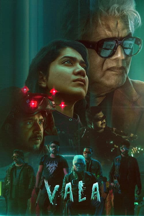 വലのポスター