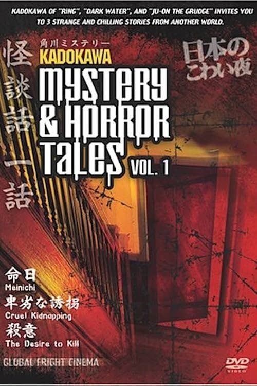 行きずりの殺意のポスター