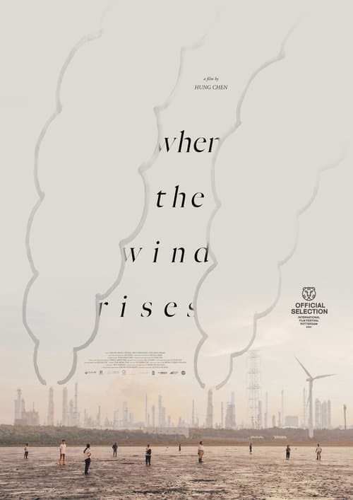 下風處のポスター