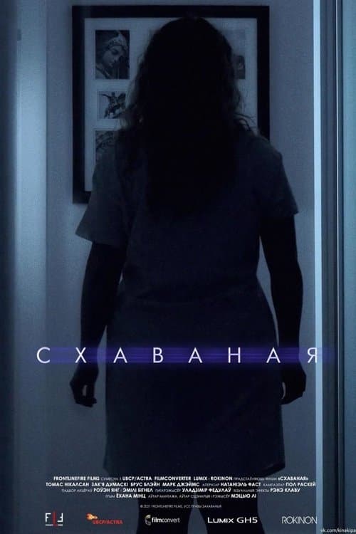 The Hiddenのポスター