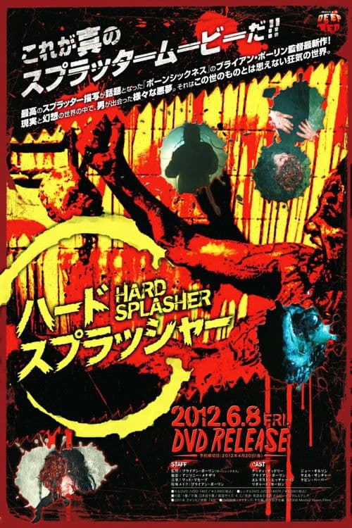 Fetusのポスター