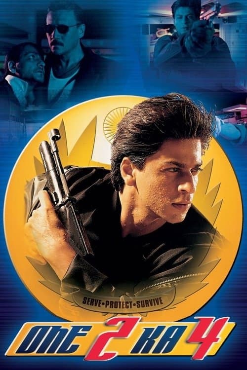 वन २ का ४のポスター