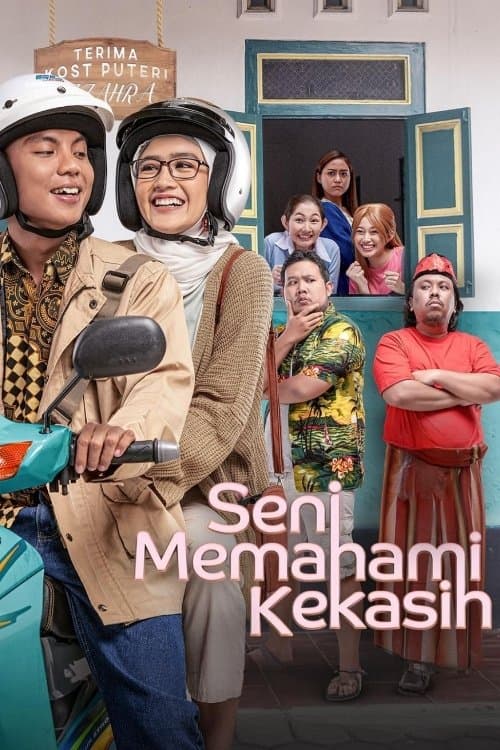 Seni Memahami Kekasihのポスター