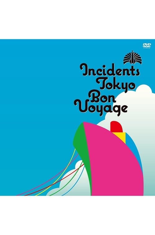 東京事変 Bon Voyageのポスター