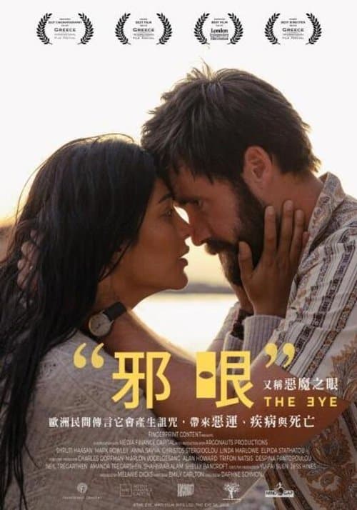 The Eyeのポスター