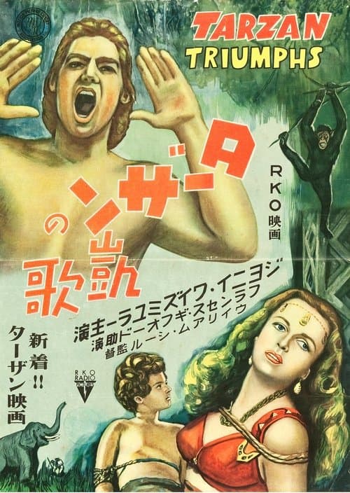Tarzan Triumphsのポスター