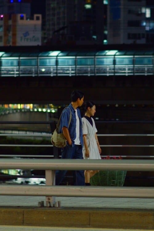 별과 모래のポスター