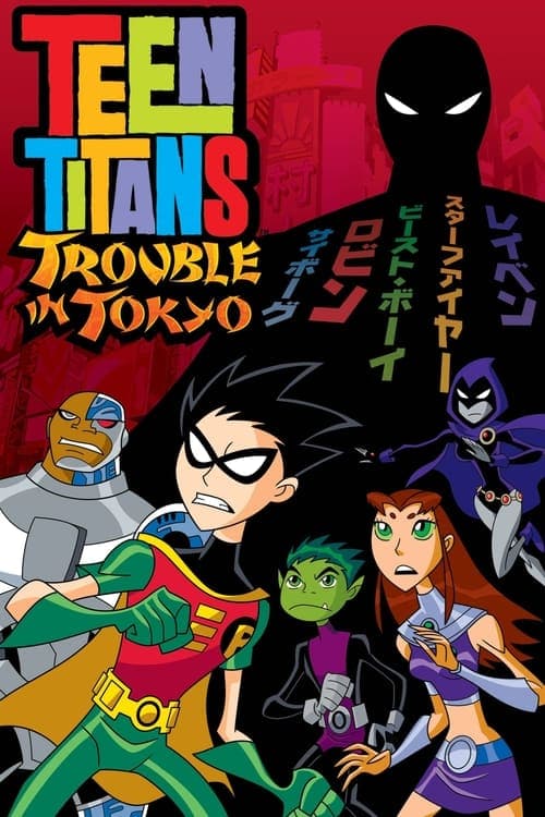 Teen Titans: Trouble in Tokyoのポスター