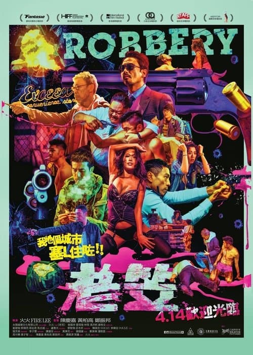 老笠のポスター