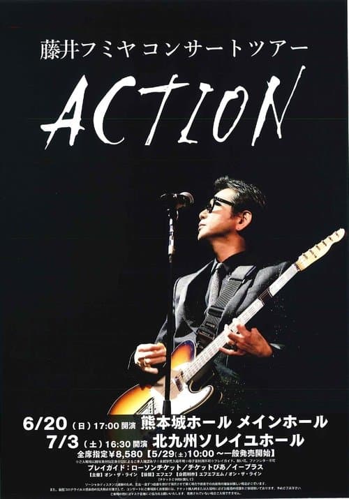 藤井フミヤ コンサートツアー 2020-2021 “ACTION”のポスター