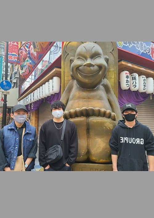 最強殺し屋伝説国岡外伝国岡ツアーズ大阪編 ～蘇る金のドラゴン・なにわアサシンの逆襲～のポスター