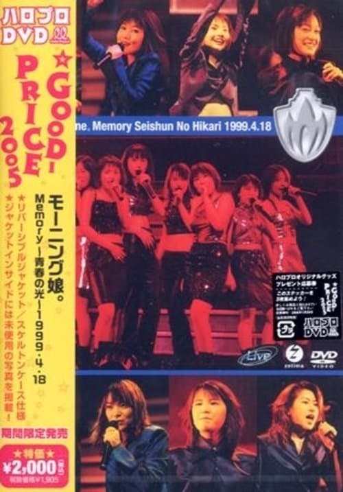 モーニング娘。'99 Memory 青春の光ツアーのポスター