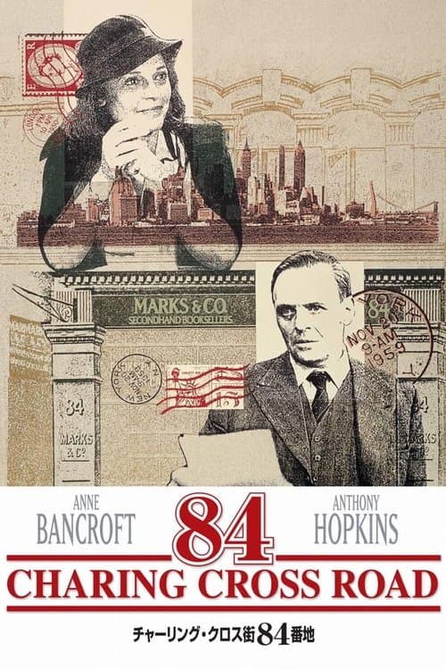 チャーリング・クロス街84番地のポスター