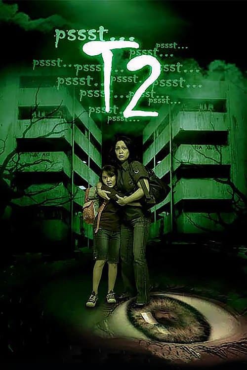 T2のポスター