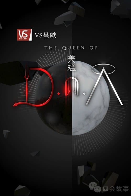 美选D.n.Aのポスター