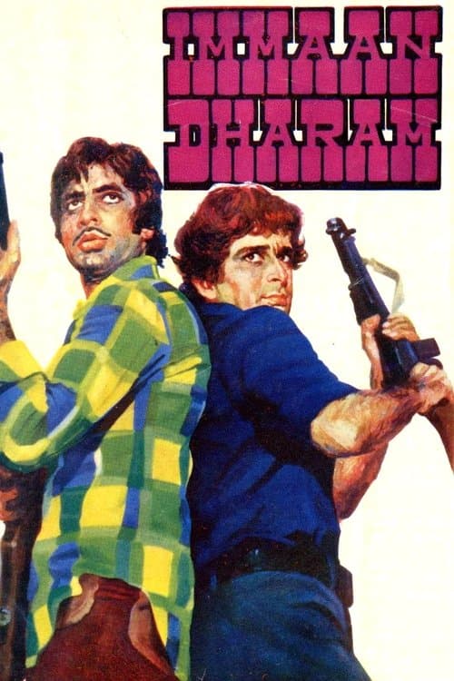 ईमान धर्मのポスター