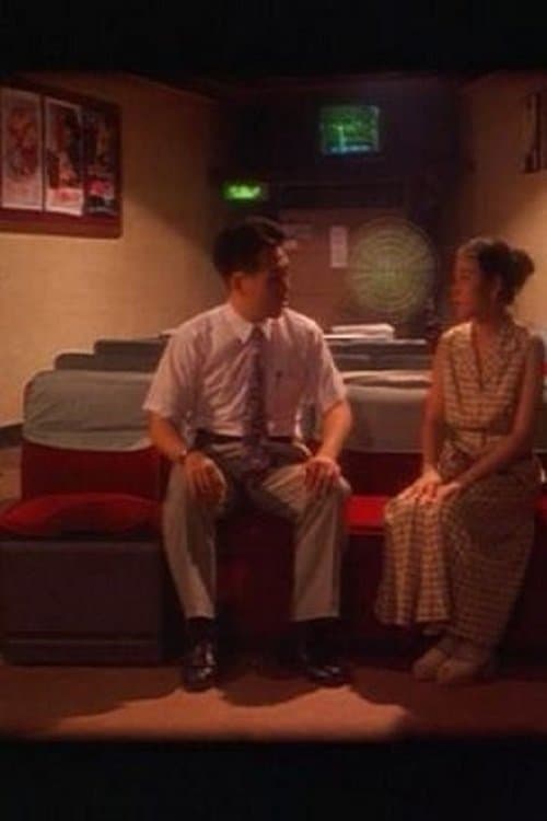 우중산책のポスター