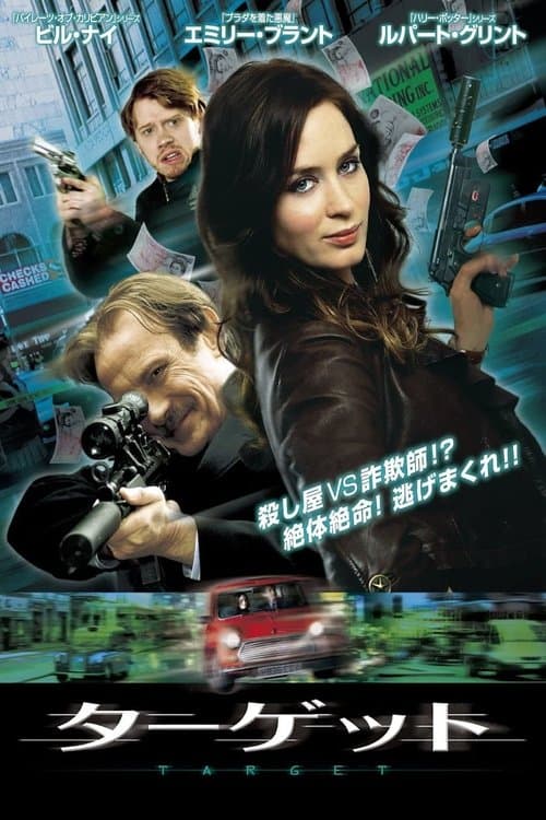 ターゲットのポスター
