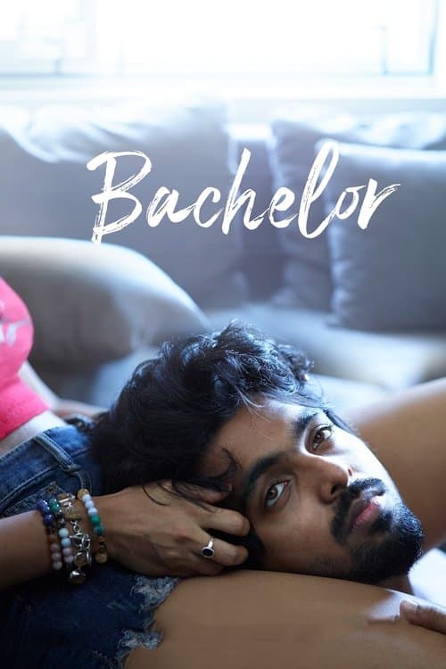 பேச்சுலர்のポスター