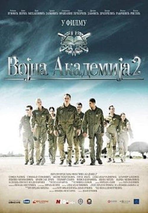 Vojna Akademija 2のポスター