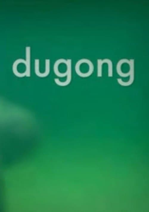 Dugongのポスター