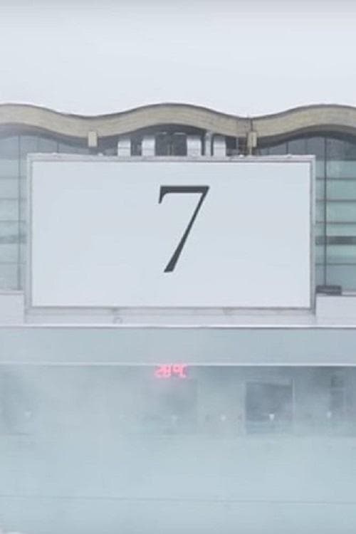 7のポスター