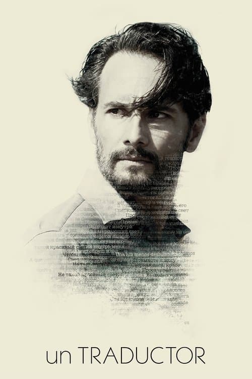 Un traductorのポスター