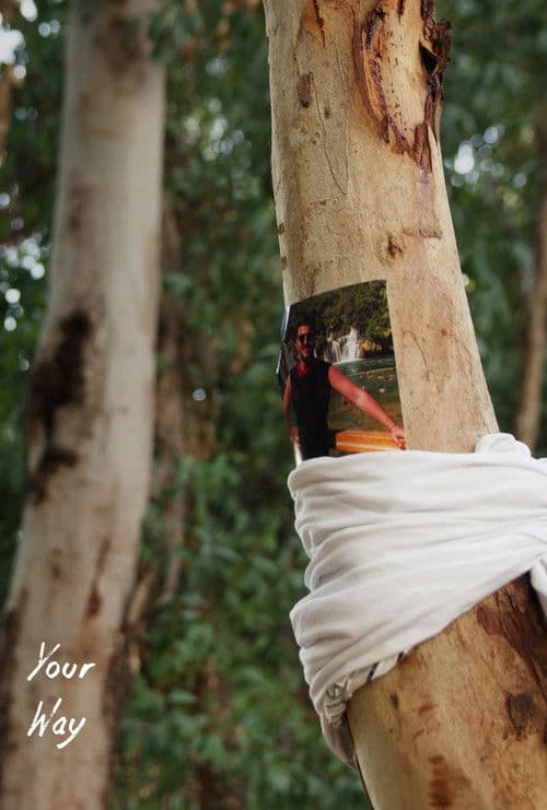 בשבילךのポスター