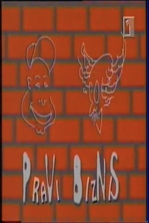 Pravi biznisのポスター