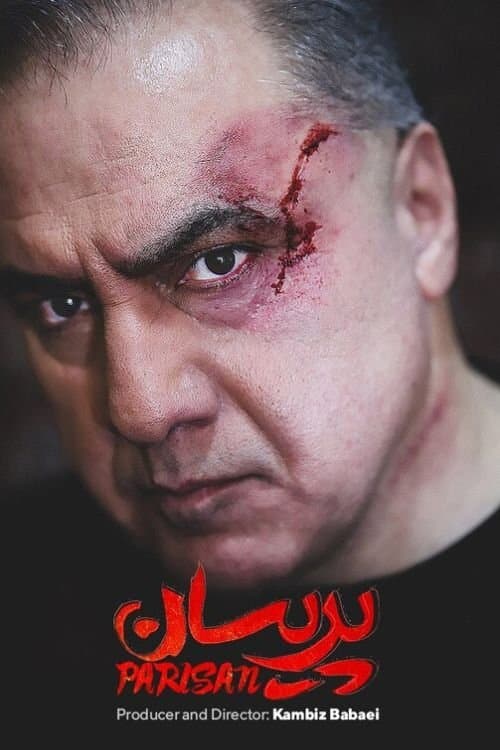 Parisanのポスター