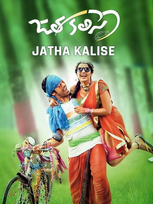 Jatha Kaliseのポスター