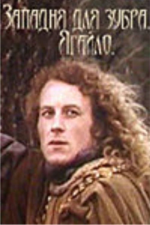 Пастка для зубра. Ягайлаのポスター