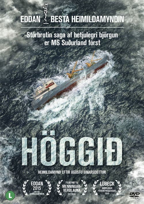 Höggiðのポスター
