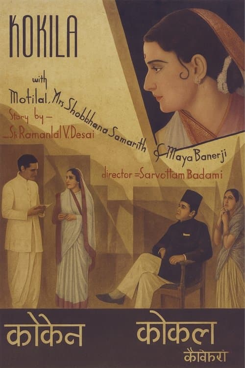 Nightingaleのポスター