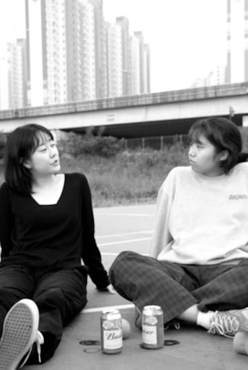 굿 애프터눈 스윗 드림のポスター