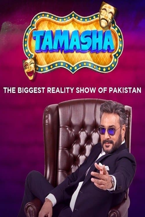 Tamashaのポスター