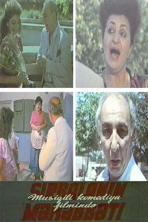 Şirbalanın məhəbbətiのポスター